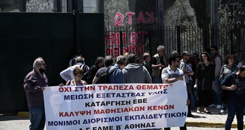 Στα άκρα η σύγκρουση για τις εξετάσεις PISA