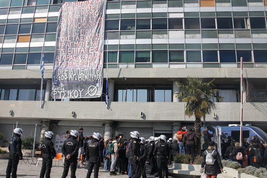 Σπουδή με την πανεπιστημιακή αστυνομία