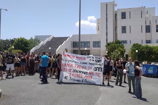 Πανεπιστήμιο Κρήτης: Ανακοίνωση – κόλαφος της Πρυτανείας για την αστυνομία στα ΑΕΙ