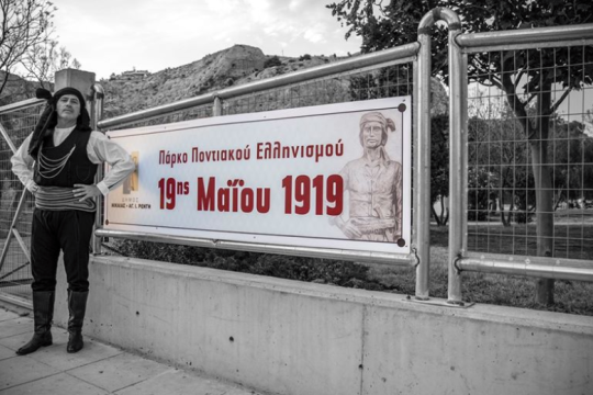 Εκδήλωση μνήμης για τη γενοκτονία των Ελλήνων του Πόντου στο Κατράκειο