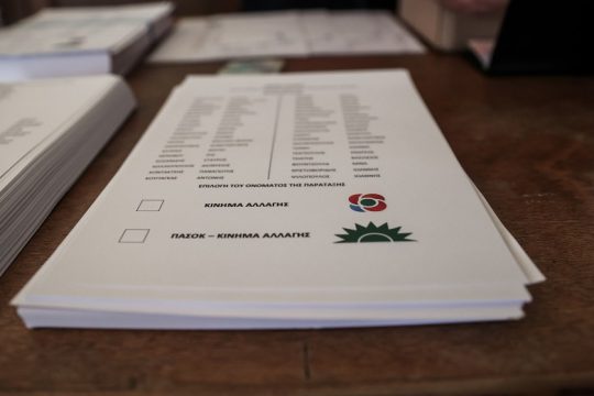 Επέλεξαν επιστροφή στο ΠΑΣΟΚ σε ποσοστό 95%