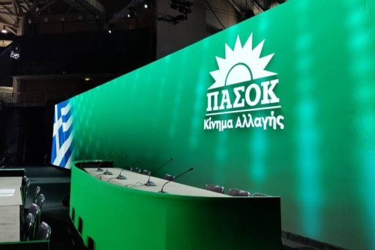 Live το 3ο συνέδριο του ΠΑΣΟΚ-ΚΙΝΑ.ΑΛΛ.