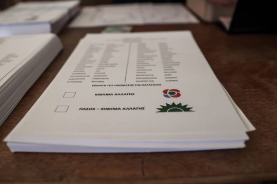 Συμμετοχές – έκπληξη στις εκλογές του ΠΑΣΟΚ