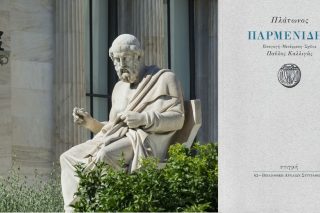 Πλατωνικός γρίφος