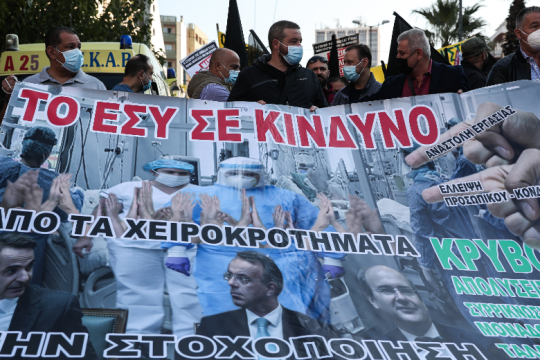 Νέα πορεία και στάση της ΠΟΕΔΗΝ κατά της ιδιωτικοποίησης του ΕΣΥ