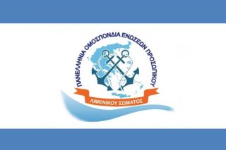 Το νέο ΔΣ της ΠΟΕΠΛΣ