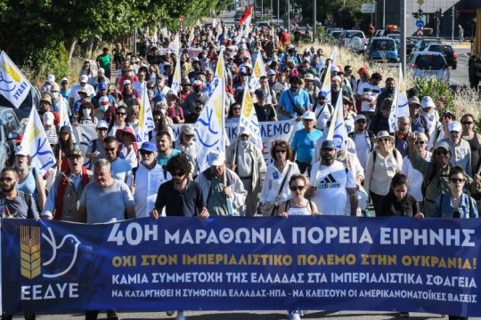 Δυναμική η Μαραθώνια Πορεία Ειρήνης – Μεγάλη συγκέντρωση στο υπουργείο Άμυνας