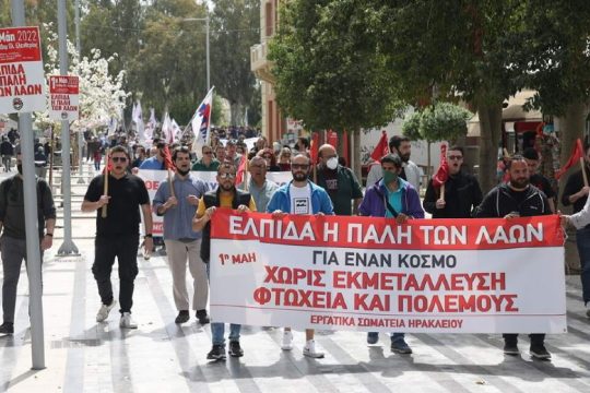 Τίμησαν την Εργατική Πρωτομαγιά στην Κρήτη