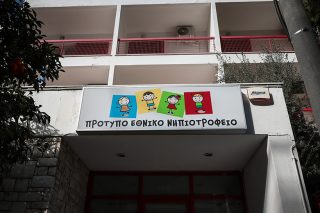Στο πλευρό του Πρότυπου Εθνικού Νηπιοτροφείου ο Δήμος Καλλιθέας