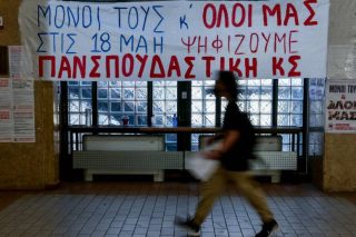 Φοιτητικές εκλογές: Δυσανεξία με το αποτέλεσμα