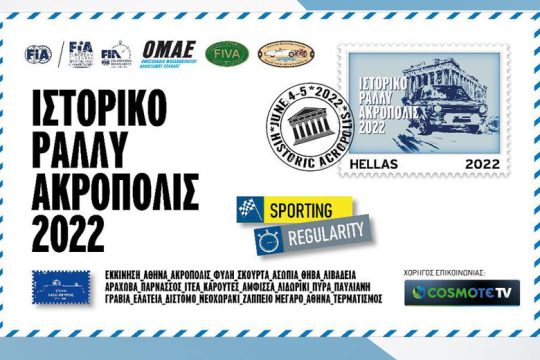 Η επιστροφή