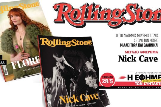 Το νέο τεύχος του Rolling Stone είναι το καλύτερο