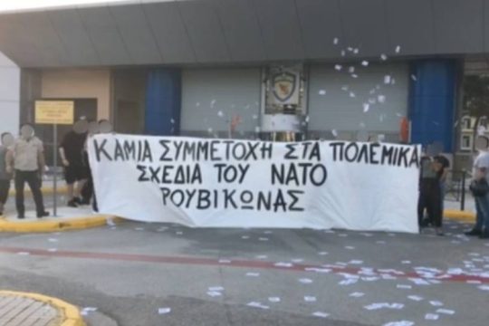 Παρέμβαση «Ρουβίκωνα» στο υπουργείο Εθνικής Άμυνας