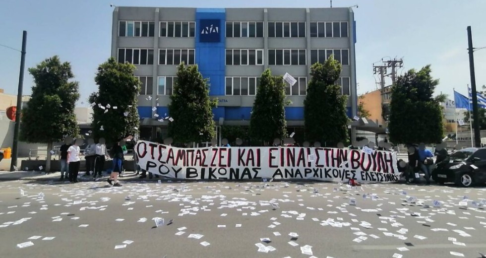 Δεκάδες προσαγωγές για τα τρικάκια έξω από τα γραφεία της Ν.Δ.