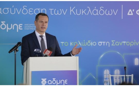 Ο ΑΔΜΗΕ ξεκινά την ηλεκτρική διασύνδεση της Σαντορίνης