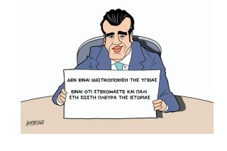Σκίτσο της Εφ.Συν. [Κ.Γρηγοριάδης 06.05.2022]