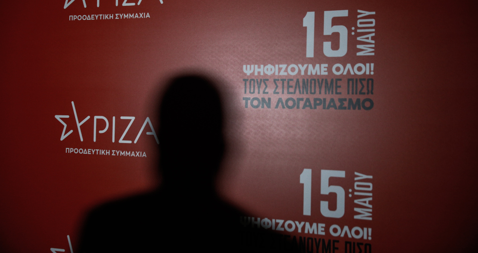 Περίπου 150.000 άτομα ψήφισαν στις εκλογές του ΣΥΡΙΖΑ
