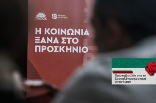 Στροφή στα αριστερά, όχι σε συμμαχία με Ν.Δ.