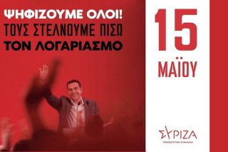 Αισιοδοξία της βούλησης για τη νέα αρχή