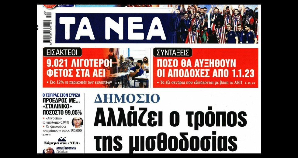 Πλερέζες σήμερα το συγκρότημα