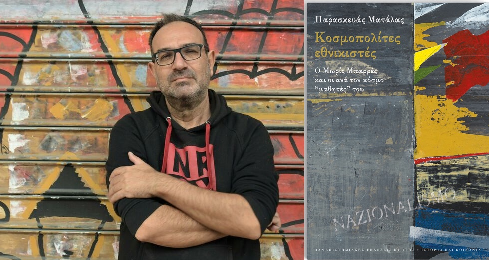Η διεθνής των εγωτιστών