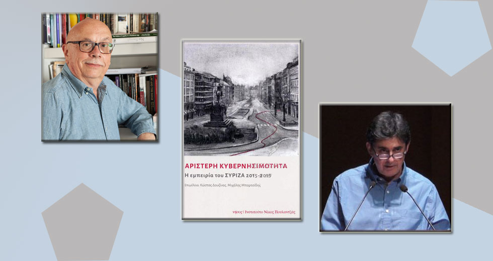 Η Αριστερά σε ετοιμότητα