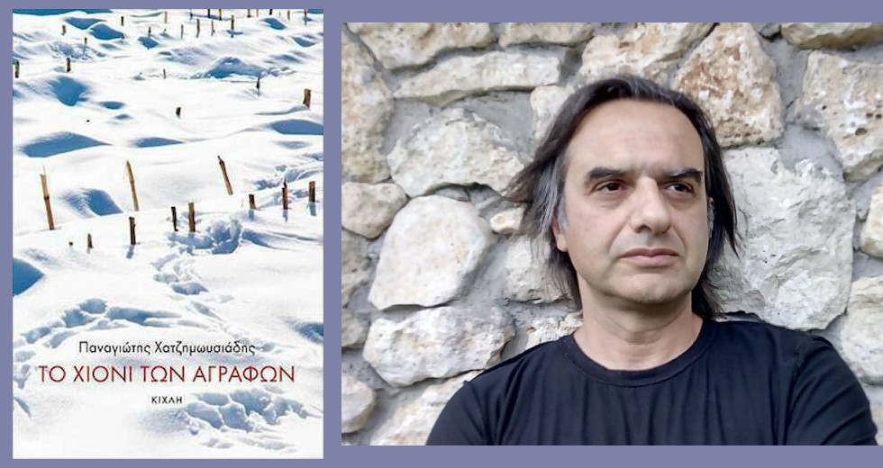 Πατημασιές της Ιστορίας στο χιόνι