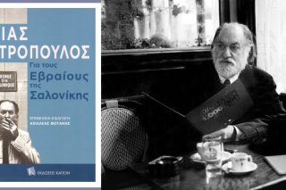 «Η αλήθεια είναι ευεργετική»