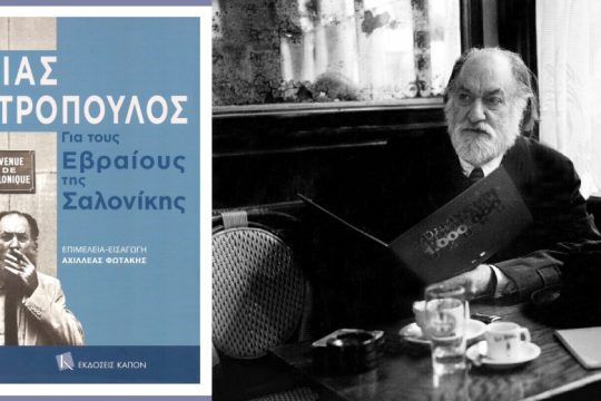 «Η αλήθεια είναι ευεργετική»