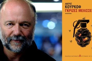 Μεταξύ Ουκρανών και Ρώσων