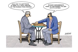 Σκίτσο της Εφ.Συν. [Κ.Γρηγοριάδης 02.06.2022]