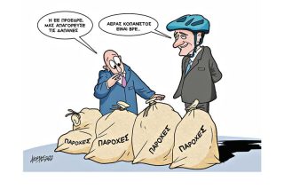 Σκίτσο της Εφ.Συν. [Κ.Γρηγοριάδης 03.06.2022]