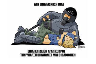 Σκίτσο της Εφ.Συν. [Κ.Γρηγοριάδης 09.06.2022]