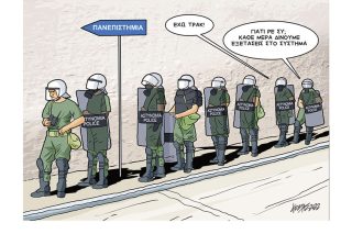 Σκίτσο της Εφ.Συν. [Κ.Γρηγοριάδης 20.06.2022]