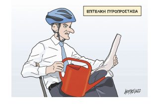 Σκίτσο της Εφ.Συν. [Κ.Γρηγοριάδης 07.06.2022]
