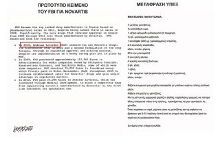 Σκίτσο της Εφ.Συν. [Κ.Γρηγοριάδης 08.06.2022]