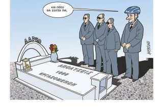 Σκίτσο της Εφ.Συν. [Κ.Γρηγοριάδης 16.06.2022]