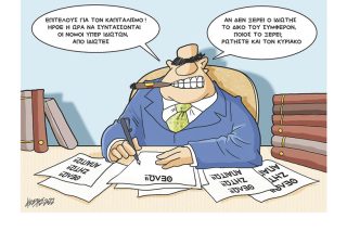 Σκίτσο της Εφ.Συν. [Κ.Γρηγοριάδης 24.06.2022]