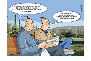 Σκίτσο της Εφ.Συν. [Κ.Γρηγοριάδης 04.06.2022]