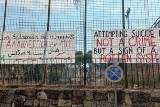 Αναβολή στη δίκη της παρ’ ολίγον αυτόχειρα Αφγανής