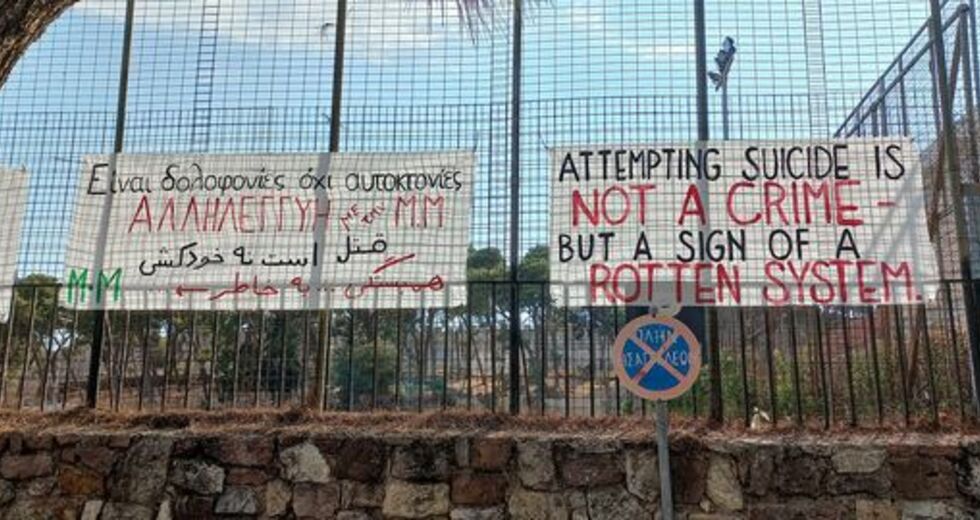 Αναβολή στη δίκη της παρ’ ολίγον αυτόχειρα Αφγανής