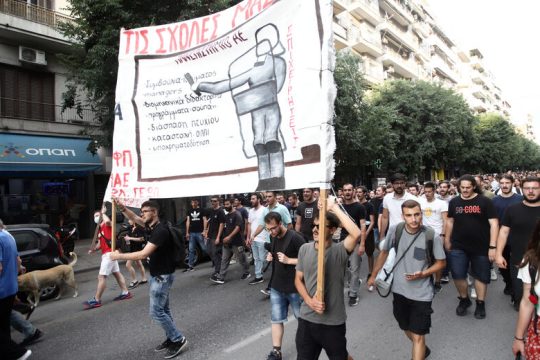 Νέοι ορίζοντες για την Ανώτατη Εκπαίδευση – Επιστροφή στο μέλλον