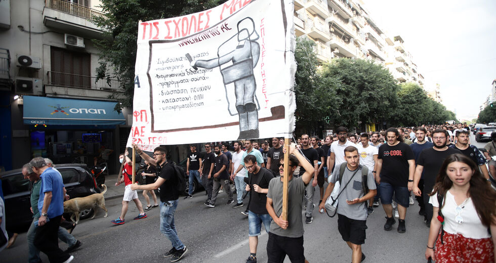 Νέοι ορίζοντες για την Ανώτατη Εκπαίδευση – Επιστροφή στο μέλλον