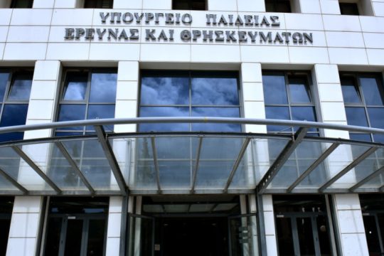 Ηράκλειο: Εκδήλωση ενημέρωσης για το νέο νομοσχέδιο για την Ανώτατη Παιδεία