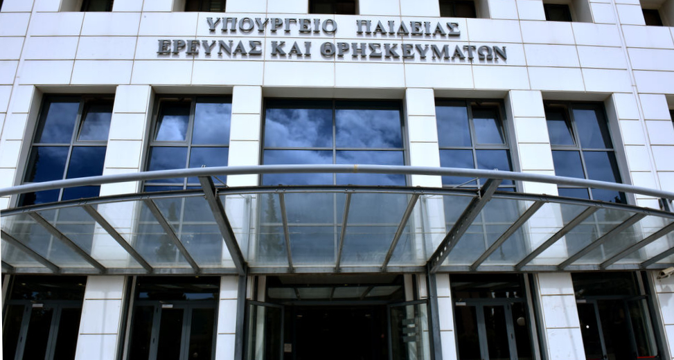 Ηράκλειο: Εκδήλωση ενημέρωσης για το νέο νομοσχέδιο για την Ανώτατη Παιδεία