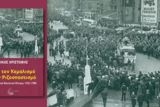 «Βαριοπούλες» α λα τουρκικά