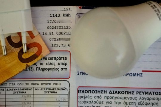 Βυθίζονται στην ενεργειακή φτώχεια οι Ελληνες