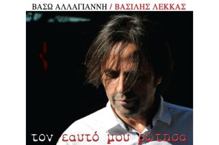Λόγω αγάπης