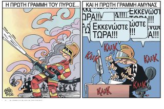 Σκίτσο της Εφ.Συν. [Β. Παπαβασιλείου 09.06.2022]