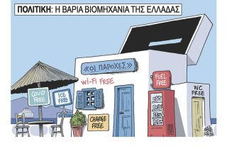 Σκίτσο της Εφ.Συν. [Β. Παπαβασιλείου 23.06.2022]